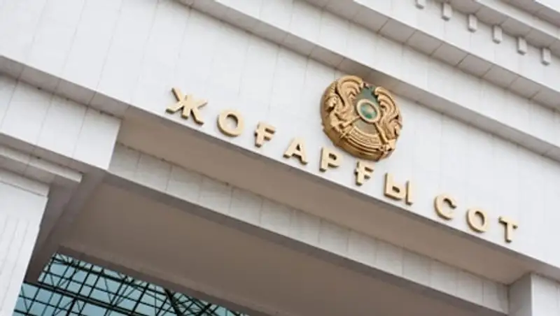 Верховный Суд поставил точку в споре Инвестфонда и «Global Ecological Group Almaty»