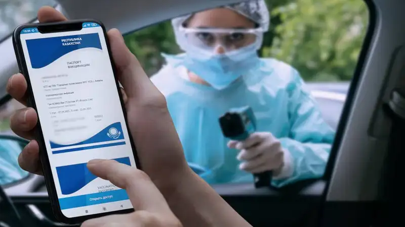 Казахстан признал паспорта вакцинации 20 стран