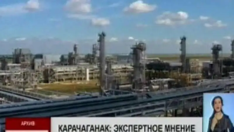 Цена на газ является определяющим фактором в налоговом споре по Карачаганаку – эксперты