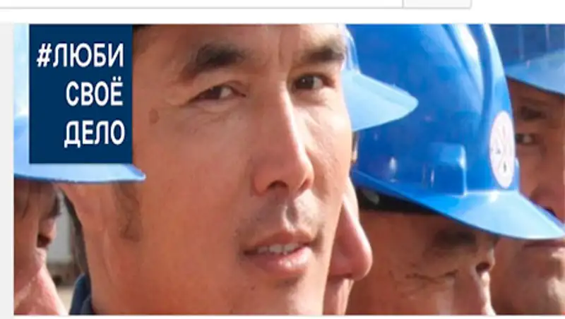 Казахстанцы активно принимают участие в масштабной Интернет-акции #ЛюбиСвоеДело 