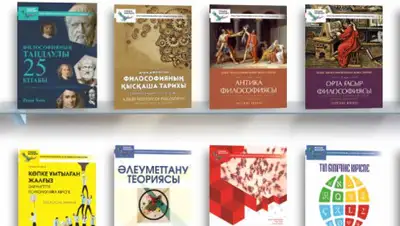 100kitap.kz, фото - Новости Zakon.kz от 02.08.2019 16:04