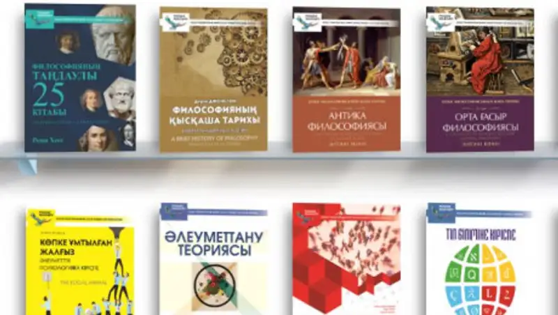 До конца 2019 года на казахский язык переведут 30 учебников