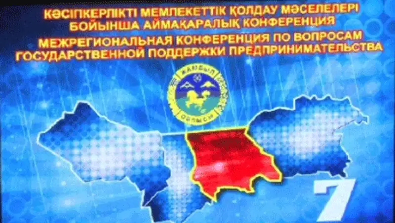 Жамбылские предприниматели требуют внимания госорганов, фото - Новости Zakon.kz от 09.11.2013 18:06