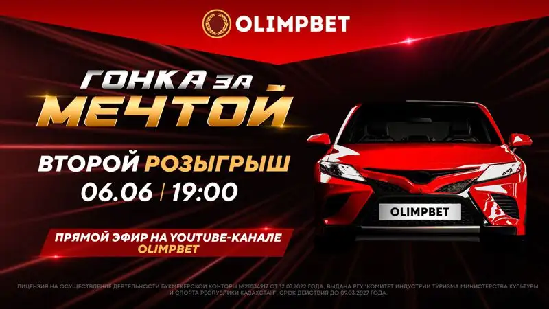 Болельщики футбола могут выиграть 3 миллиона в прямом эфире