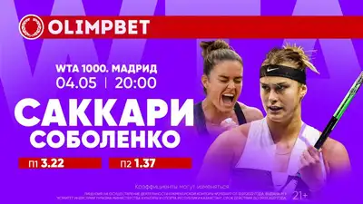 На турнире WTA в Мадриде определятся финалистки, фото - Новости Zakon.kz от 04.05.2023 17:03
