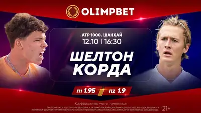 Разборки на кортах в Шанхае – в коэффициентах от Olimpbet, фото - Новости Zakon.kz от 12.10.2023 14:55