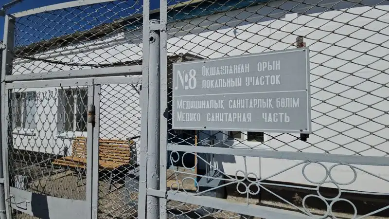 Медицинская часть, Черный беркут, заключенные, фото - Новости Zakon.kz от 18.08.2023 18:35