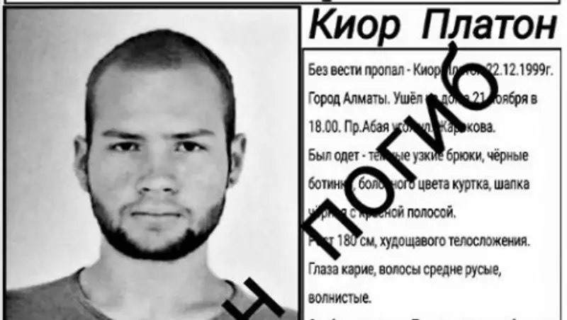 Стала известна судьба музыканта, пропавшего в Алматы