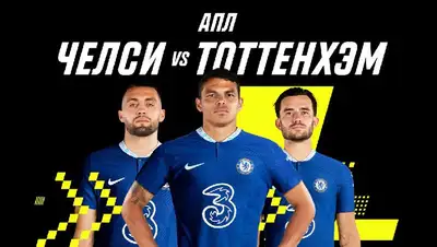 футбол, фото - Новости Zakon.kz от 13.08.2022 13:20