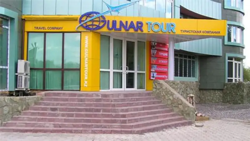 «Гульнар тур» ждёт тотальная проверка