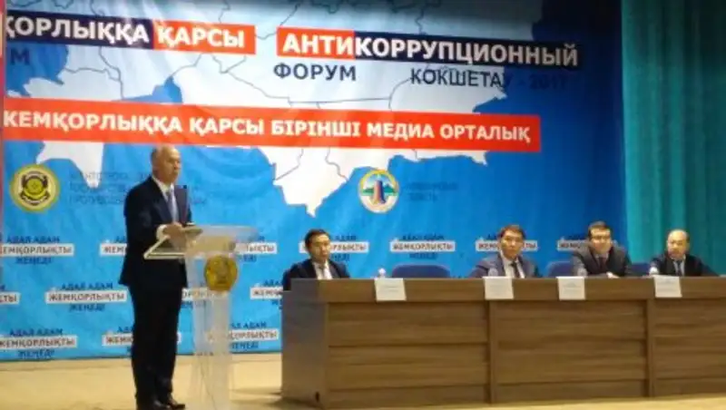 В Акмолинской области прошел Антикоррупционный форум