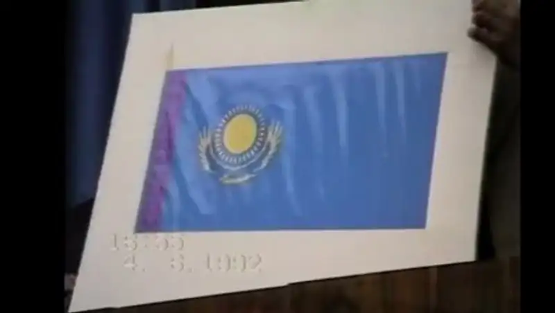 Опубликовано архивное видео рассмотрения и утверждения флага и герба Республики Казахстан