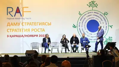 В Алматы состоялся III региональный рекламный форум RAF-2022 , фото - Новости Zakon.kz от 07.11.2022 14:33