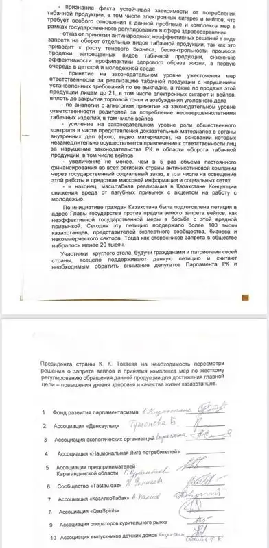 Резолюция, фото - Новости Zakon.kz от 12.10.2023 21:38