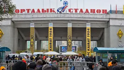 центральный стадион Алматы