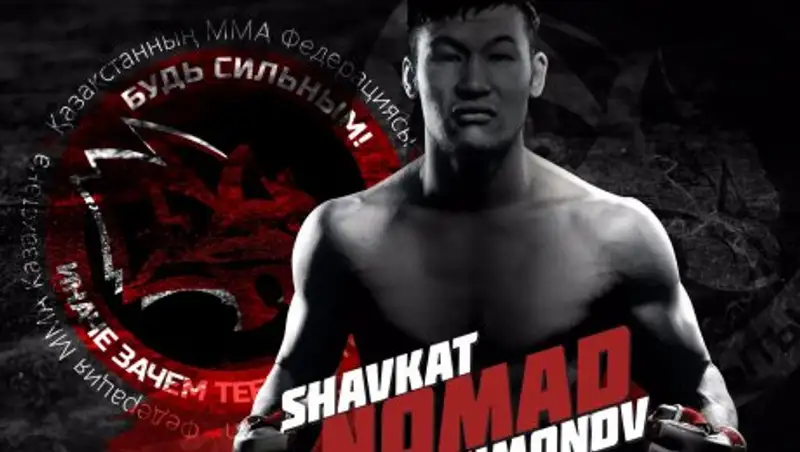 Шавкат Рахмонов принял бойцовское имя "Nomad"