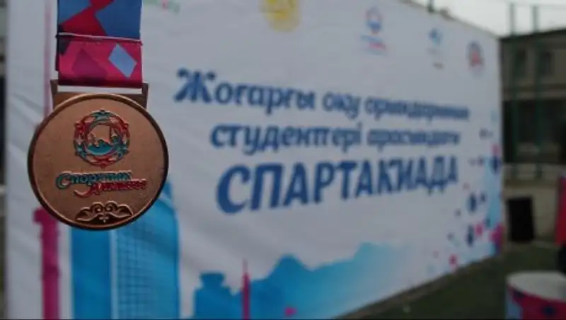 В Алматы состоялась спартакиада среди ВУЗов