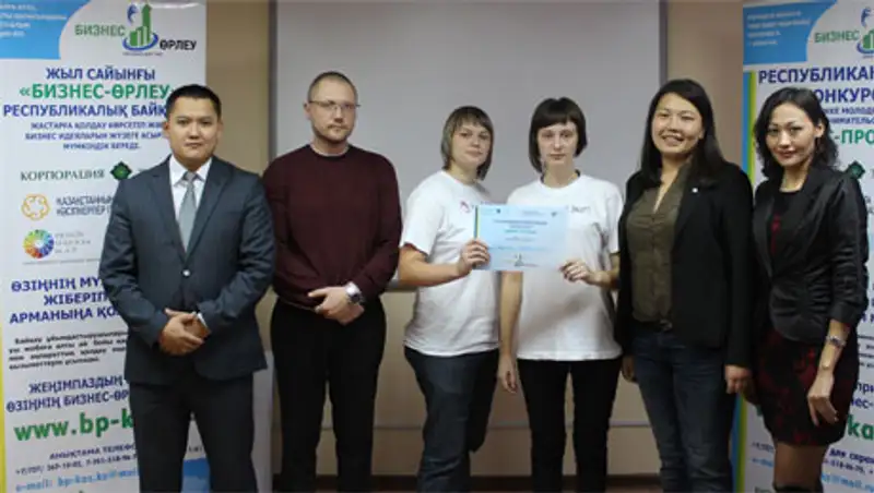 В Усть-Каменогорске прошел конкурс «Бизнес-прорыв»