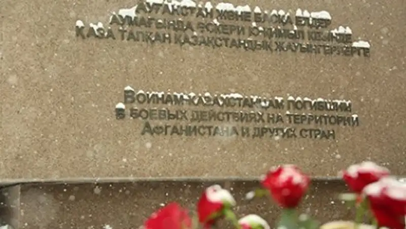 В Алматы отметили 29 годовщину вывода советских войск из Афганистана