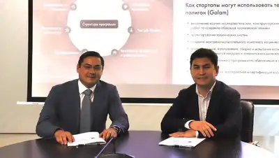 ESV и Astana Hub договорились совместно развивать ИКТ-стартапы в аэрокосмической отрасли, фото - Новости Zakon.kz от 17.08.2022 11:49