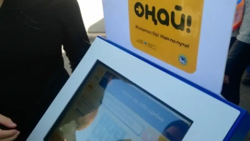 Транспортные карты «О&#1186;АЙ» легко использовать и пополнять