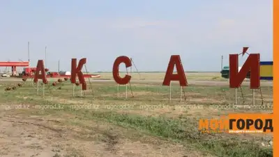 Zakon.kz, фото - Новости Zakon.kz от 06.07.2016 22:26