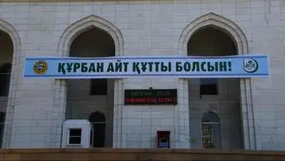 Центральная мечеть Алматы, фото - Новости Zakon.kz от 11.08.2019 17:34