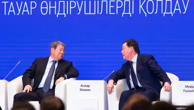 Фонд национального благосостояния "Самрук-Қазына", фото - Новости Zakon.kz от 28.02.2020 12:49