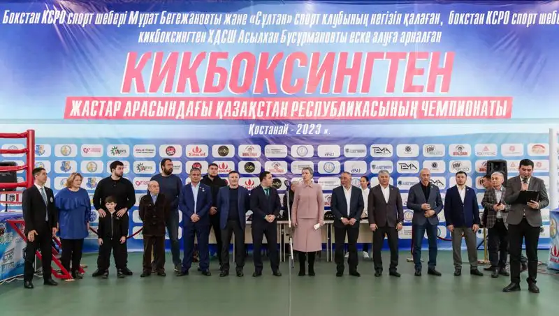Parimatch Foundation поддержал чемпионат Казахстана по кикбоксингу, фото - Новости Zakon.kz от 13.03.2023 16:05