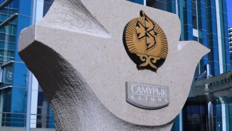 Принципиальную позицию "Самрук-Казына" озвучил Есимов