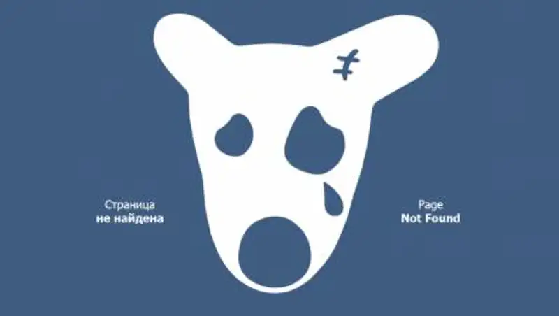 Пользователи жалуются на крупный сбой во "ВКонтакте"