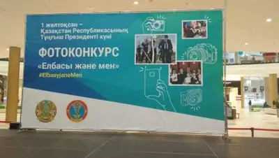 astana.gov.kz, фото - Новости Zakon.kz от 01.12.2018 18:15