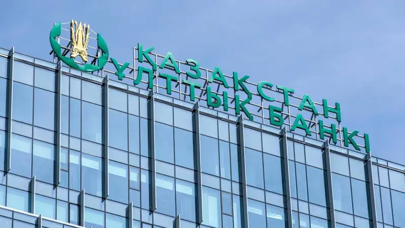 В каких регионах Казахстана самая высокая инфляция