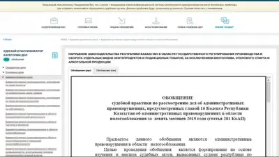 Zakon.kz, фото - Новости Zakon.kz от 01.03.2016 01:05