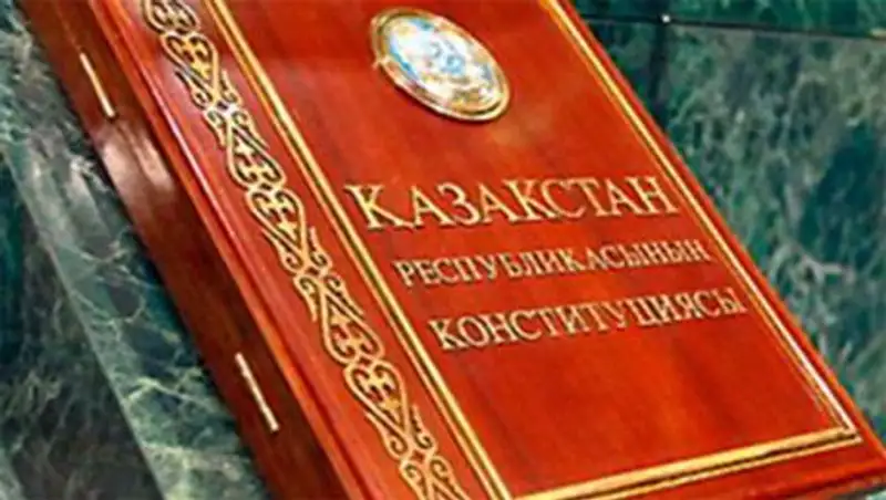 Уникальность Конституции РК позволяет правовой системе оставаться конкурентоспособной