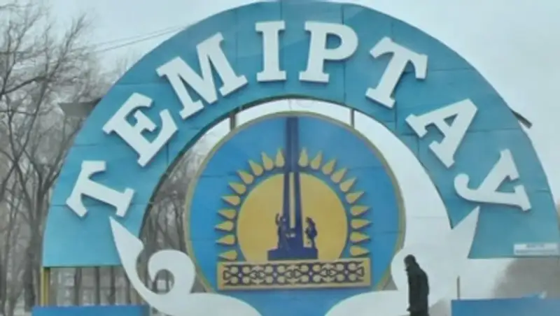 В Темиртау создадут индустриальную зону