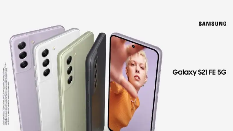 Samsung представляет Galaxy S21 FE с флагманскими функциями