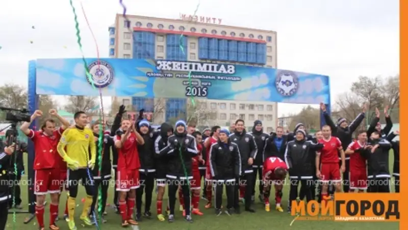 Уральский "Акжайык" вышел в премьер-лигу