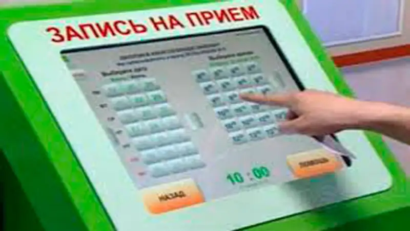 Электронная система управления очередью