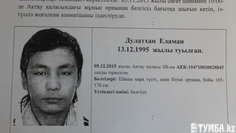 В Актау без вести пропал военнослужащий