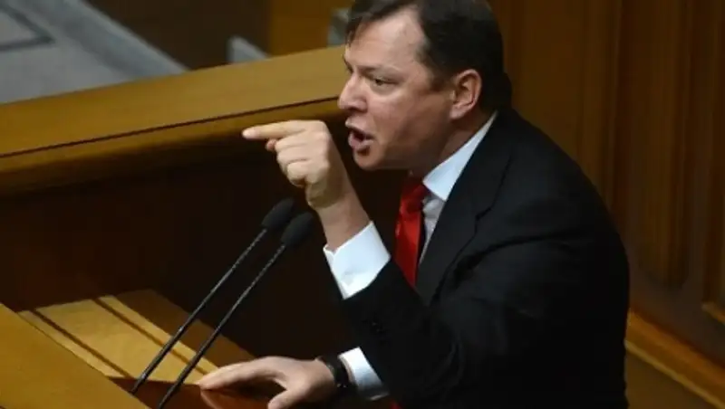 Ляшко предложил ЕС и США простить Украине 140 миллиардов гривен долга