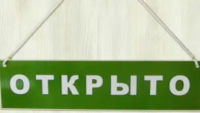 khabar.kz, фото - Новости Zakon.kz от 06.08.2020 09:20