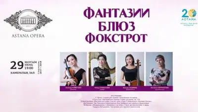 пресс-служба театра «Астана Опера», фото - Новости Zakon.kz от 27.06.2018 12:12