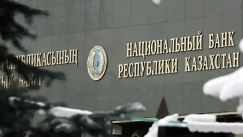 Нацфонд Казахстана поможет банкам решить проблему с «плохими» займами