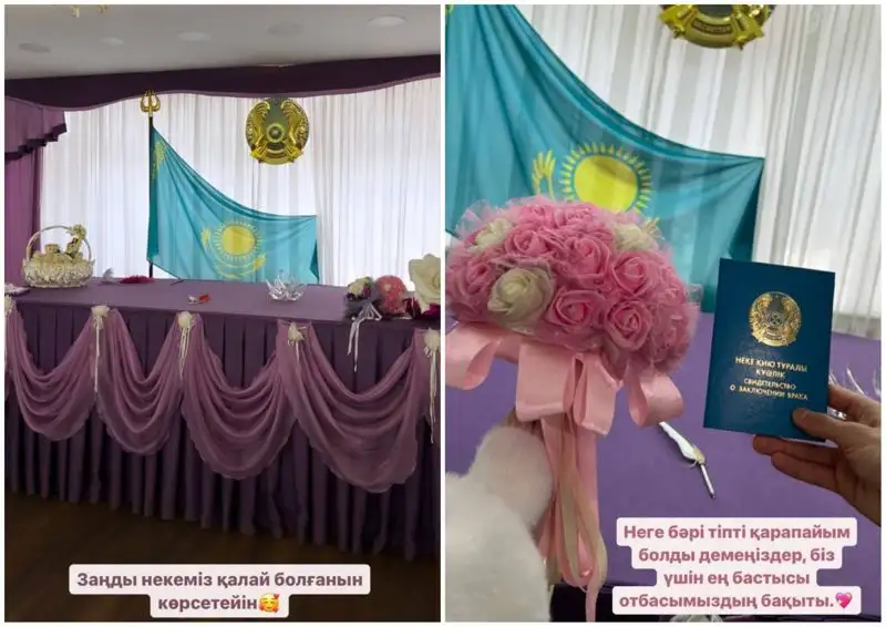 Ерке Есмахан впервые показала видео с регистрации брака с Raim, фото - Новости Zakon.kz от 11.05.2023 17:56