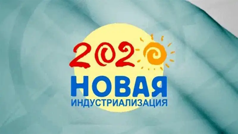 Проблемы в реализации ФИИР возникли из-за несовершенства программы, фото - Новости Zakon.kz от 07.11.2013 03:19