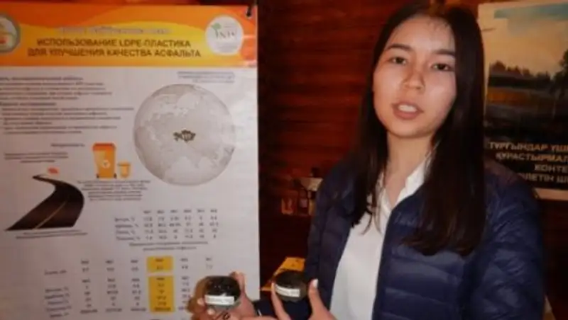 Костанайская школьница предложила способ сделать асфальтовое покрытие прочнее