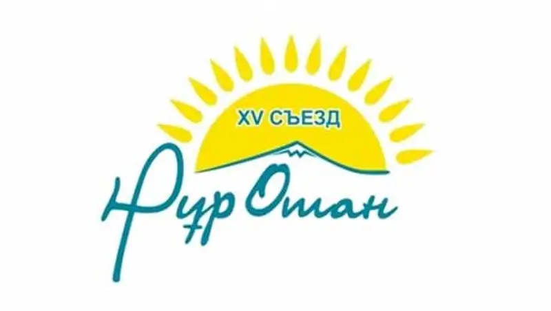 НДП «Нур Отан» переименовали в партию «Нур Отан»