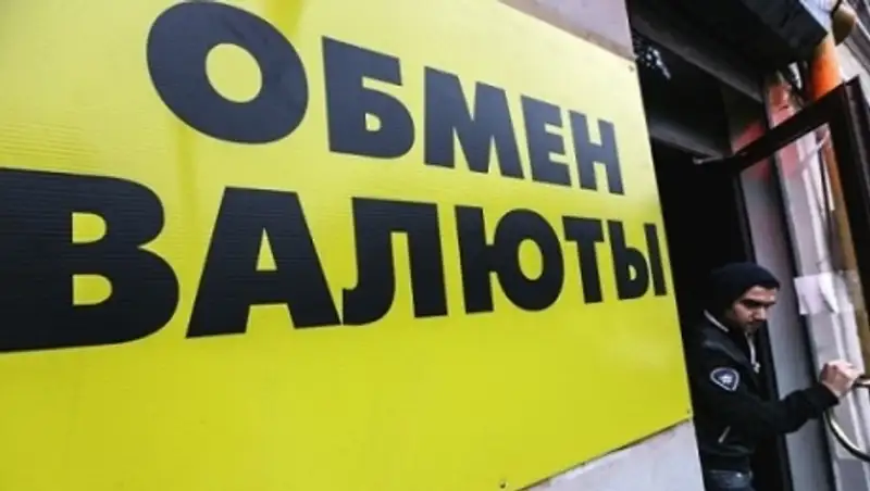 Зампредседателя Нацбанка рассказал об изменениях в работе обменных пунктов