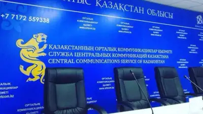 СЦК, фото - Новости Zakon.kz от 30.07.2020 14:56